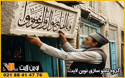 تاریخچه تابلو سازی