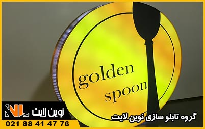 تابلو چلنیوم گرد تابلو چلنیوم گرد