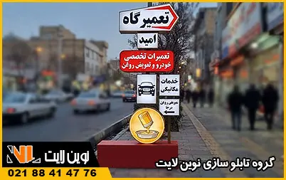 تابلو چلنیوم اروپایی تابلو چلنیوم اروپایی