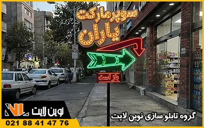 تابلو اروپایی چیست؟ تابلو اروپایی چیست؟