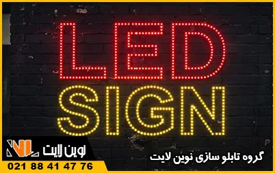 ال ای دی ال ای دی