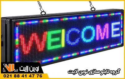 قیمت تابلو روان قیمت تابلو روان