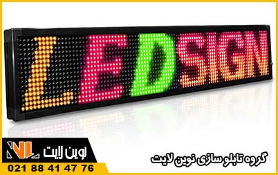 مزایای تابلو روان مزایای تابلو روان