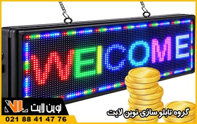قیمت تابلو روان قیمت تابلو روان
