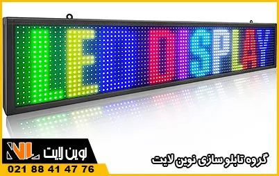 سفارش تابلو روان سفارش تابلو روان