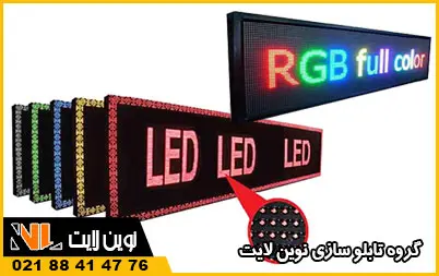 تابلو روان چیست؟ تابلو روان چیست؟