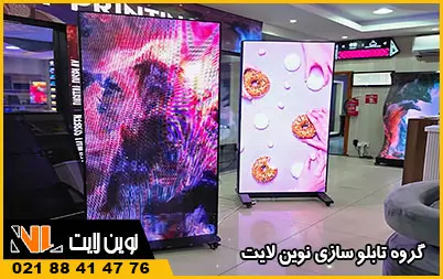 تابلو روان ایستاده (استند دیجیتال) تابلو روان ایستاده (استند دیجیتال)