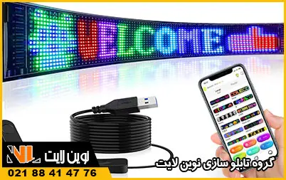 تابلو روان جدید تابلو روان جدید