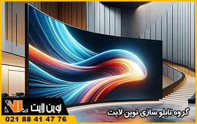 تابلو روان منعطف تابلو روان منعطف