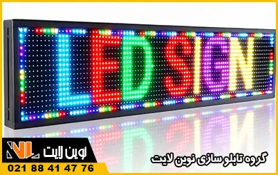 تابلو روان تابلو روان