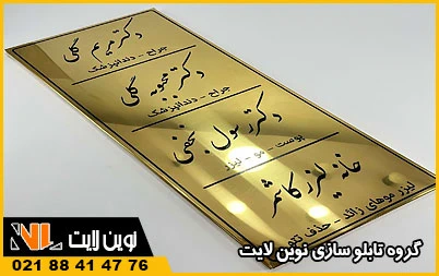 قیمت پلاک استیل