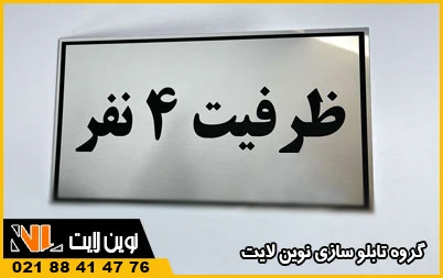 پلاک استیل آسانسور