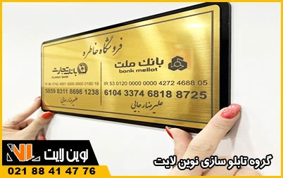پلاک استیل دیواری