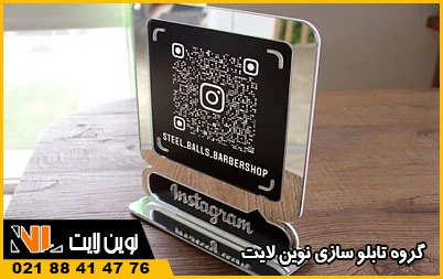 پلاک استیل QR Code