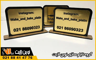 پلاک استیل رومیزی