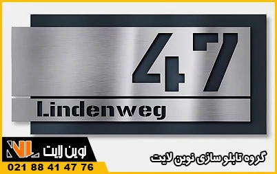 پلاک استیل سردر