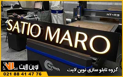 بهترین فونت ها برای تابلو چلنیوم بهترین فونت ها برای تابلو چلنیوم