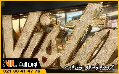 اهمیت حروف کریستال