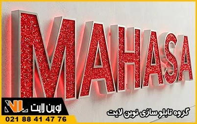 رابطه مشاغل و حروف کریستال رابطه مشاغل و حروف کریستال