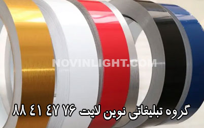 انواع لبه سوئدی
