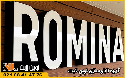 تابلو لبه سوئدی چیست؟ تابلو لبه سوئدی چیست؟