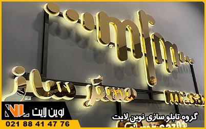 دلیل انتخاب تابلو تبلیغاتی جدید