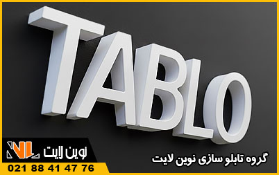 حروف برجسته پارامتریک