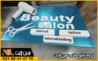 جدیدترین تابلوهای تبلیغاتی