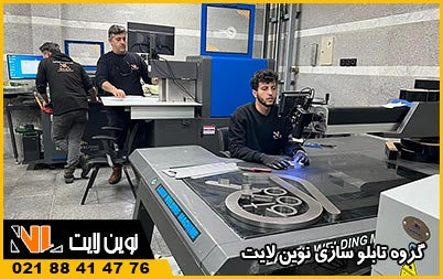 مساحت و بخش های مختلف کارگاه تابلو سازی نوین لایت مساحت کارگاه تابلو سازی نوین لایت