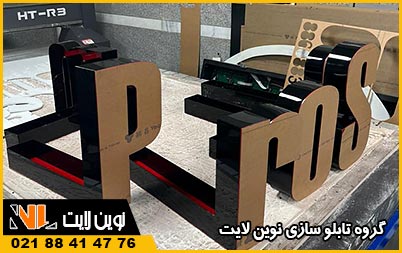 تولید انواع تابلو در کارگاه تابلو سازی تولید انواع تابلو در کارگاه تابلو سازی