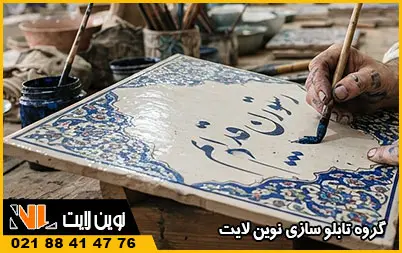 خدمات تابلو نویسی خدمات تابلو نویسی