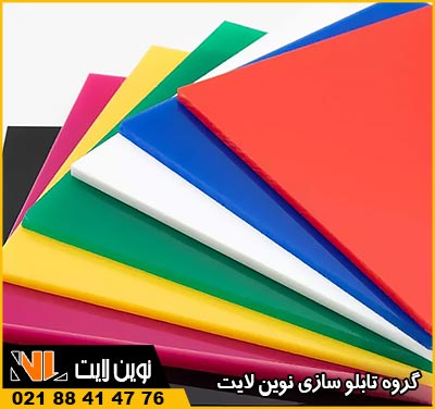 پلکسی گلاس پلکسی گلاس