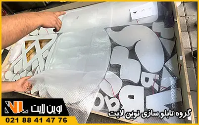 نحوه ارسال حروف به تهران و شهرستان‌ ها