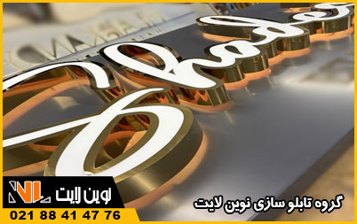 انواع تابلو استیل رینگی انواع تابلو استیل رینگی