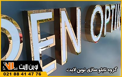 عوامل موثر بر قیمت تابلو استیل رینگی عوامل موثر بر قیمت تابلو استیل رینگی