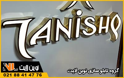 کاربردهای تابلو استیل رینگی کاربردهای تابلو استیل رینگی