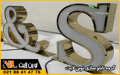 سفارش ساخت تابلو استیل رینگی سفارش ساخت تابلو استیل رینگی