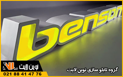 تابلو استیل رینگی دو لب