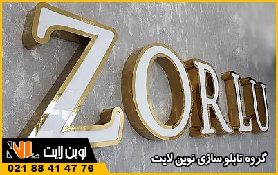 ویژگی های تابلو استیل رینگی ویژگی های تابلو استیل رینگی