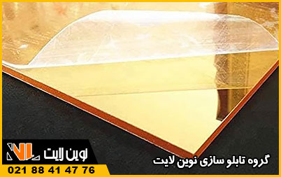 تشخیص پلکسی گلاس طلایی مرغوب