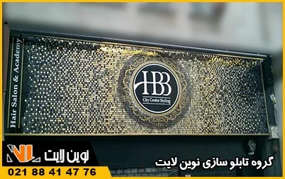کاربرد تابلو پولکی