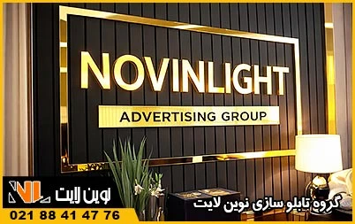 سفارش تابلو در شرق تهران