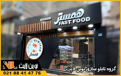 تابلو سازی در شرق تهران