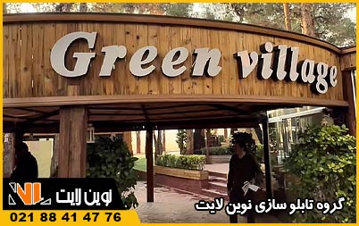 انواع تابلوهای تبلیغاتی در بورس تابلو سازی تهران