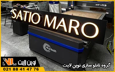 تعداد تابلو سازی‌ ها در خیابان نامجو